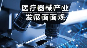 计算机辅助设备 引领医疗器械产业技术革新的新引擎