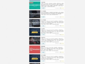 在线教育App开发 蓝标极光软件开发公司的深圳网站建设与推广策略